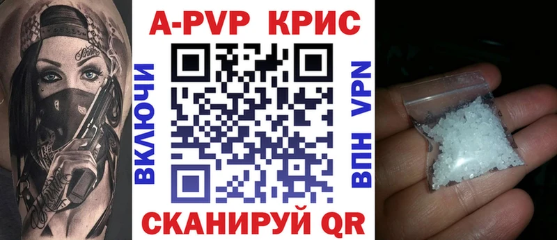 Купить закладки  Сорск  APVP мука 
