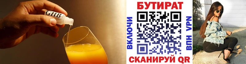 Купить  Сорск  БУТИРАТ бутандиол 