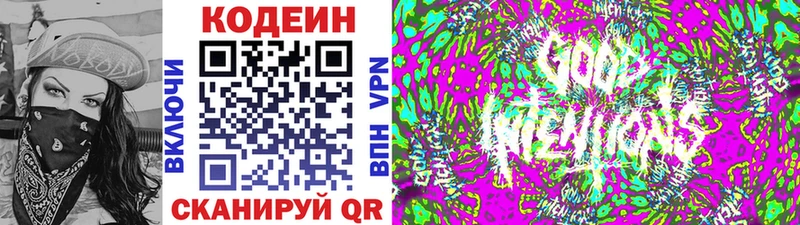 Купить  Сорск  Кодеин напиток Lean (лин) 
