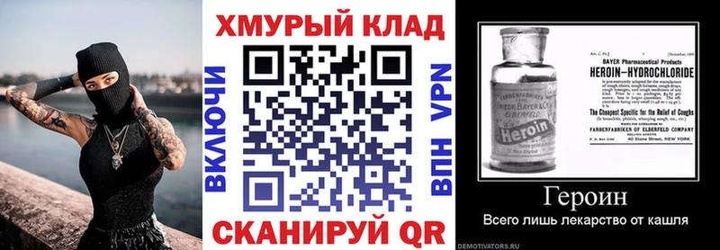 Героин гречка  Купить закладки  Сорск 