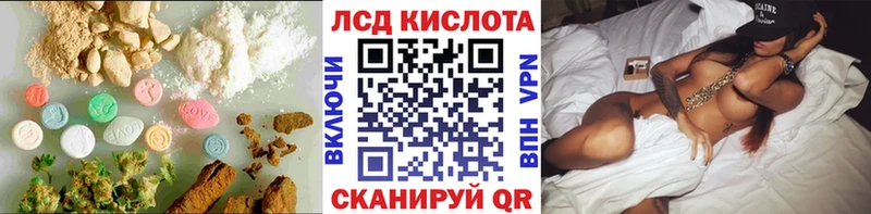 ЛСД экстази кислота  Купить где  Сорск 
